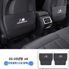 시트 킥 방지 패드 3 5 7 시리즈 X1 X3 iX3 X4 X5l 뒷좌석 발자국 킥패드 스크래치 백커버, 1개, 22년식 x4 블랙 반커버