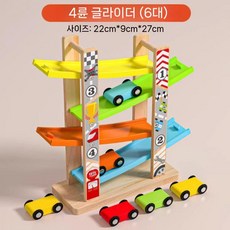 트랙 레이싱 장난감 자동차게임 보드게임 카트장난감 자동차트렉, 4트랙 글라이더 (6쿼드)