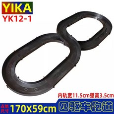 달려라부메랑 미니카트랙 올디 미니사구 우리는챔피언