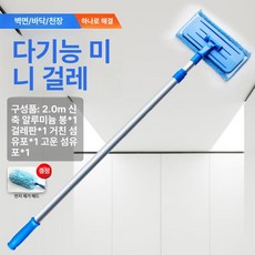 업소용 스위퍼 미는 실내 청소 브러시 긴 빗자루 외벽, 기본 모델명/품번, 표준 2.0m 세트
