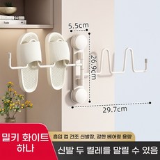 흡착식 신발걸 이운동화 슬리퍼 실내화 건조대 신발건조대 구멍 없이 설치 가능한 발코니 회전 신발 건조대 벽걸이형 접이식 배수 신발 건조대, 두 개의 막대 [우유 흰색] 1 팩 / 신발 2 켤레, 1개