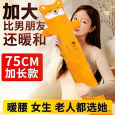 熱水袋 防爆 (臺灣出貨), 1個, 親膚寶寶絨超長款【軟萌柴犬】,2300毫升【75cm加長款】