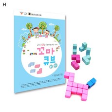 조이매스 꼬마큐브 수준2세트, 워크북 + 꼬마큐브(12조각_목재), 1개