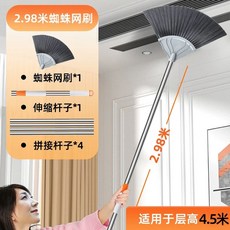 빗자루 천 대형 장대 지붕 제거 천장 털이, 1개, D. 길이 98m 바닥 높이 45m에