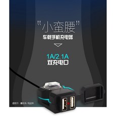 機車防水雙USB手機充電器 12V 24V 轉 5V2A 車用充電 摩托車改裝快充