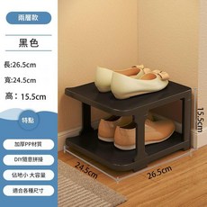 多層鞋架家用收納 加厚PP材質 DIY隨意拼接, 紳士黑2層, 1套