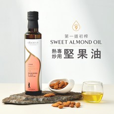 人良油坊 Oílicious 熱炒專用甜杏仁堅果油 第一道初榨 耐高溫 Omega9, 1個