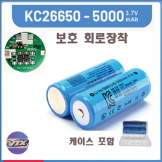 vtxkorea 26650 LI_ON 5000mAh 볼록 헤드, 2개, 2개입