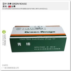 亞中 拋光研磨土 細研磨 碳素鋼 不銹鋼 銅 鎳合金表面處理, 1個, 青棒