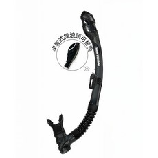 HeleiWaho 全乾式呼吸管 - 潛水/自潛專用, 經典黑