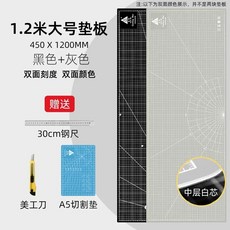재단용 커팅매트 대형 데스크매트 고무패드 공예 작업판 깔개, M. 45x120cm