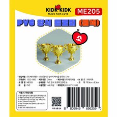 PVC 장식 트로피 소 금색, -------------------