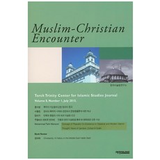 YeyeongKeomyunikeisyeon 穆斯林與基督徒的相遇(Muslim-Christian Encounter)