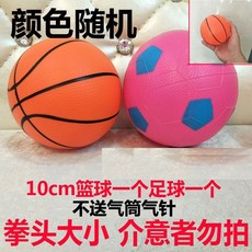 皮球兒童玩具皮球籃球足球拍拍球幼兒園皮球寶寶充氣西瓜球按摩球, 1個, 10cm籃球+足球（不送氣筒氣針）