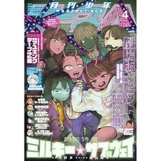 소년 에이스 2026년 4월호 (표지- 은하특급 밀키 서브웨이) 일본잡지, KADOKAWA, KADOKAWA