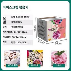 철판 기계 제조기 메이커 업소용 34x28x30cm, 단일 330W 1.5cm, 기본 색상