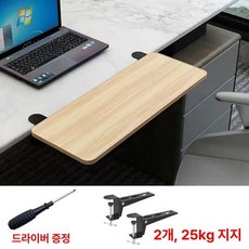 접이식 책상확장보드 머스코 09FQ25G 컴퓨터책상거치대, 80x24cm, 방형-계향리-2지지대