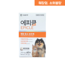 대웅펫 에피클 강아지 고양이 췌장 효소 보조제 구토 설사 예방 영양제, 60정, 소화기능/췌장개선, 1개 60정, 소화기능/췌장개선, 1개