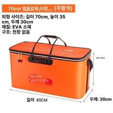 휴대용 접이식 낚시통 물고기 보관통 생선 가방 해루질 양동이 낚시용품, 1개, 대형 생선통 70cm 오렌지색