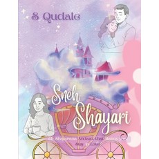 (영문도서)Sneh Shayari: Ek Shayarana Andaaz that makes you Stay in Love Paperback, Independently Published, English, 9798264406560