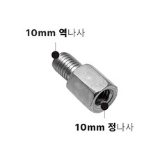 오토티엔 오토바이 사이드미러 연장 브라켓 백미러어댑터, 옵션9. 10mm 역 - 8mm 정, 1개