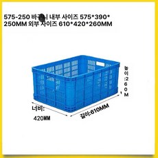 이동식 운반상자 물류 적재함 산업용 운반함 김장 수거함, 1개, 600x420x260
