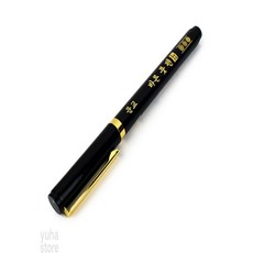 ALOHA-STORE 붓펜 브러쉬타입 한글붓