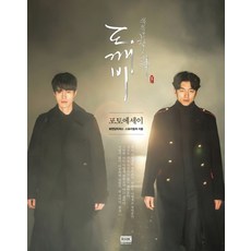 韓國 RHK 鬼怪 寫真散文, Hwa & Dam Pictures