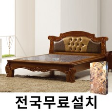 [보루네오]화려한 품격 칠보석 온돌침대 (퀸) GC118