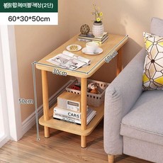 1인 틈새 사이드 테이블, 2단 60x30x50 [노르딕 메이플]
