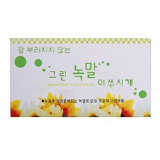 녹말요지-TJ 이쑤시개 일회용품 과일꽂이 업소용 가정용, 단품