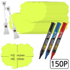 뮤즈 변형없는 쇼카드 말풍선 M - 미디엄사이즈 150P / 140x105mm 매장 POP 프로모션카드 장식카드 네임텍, M-형광노랑