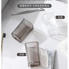 條紋漱口杯 高顏值輕奢水波紋杯, 1個, E 條紋漱口杯 高顏值顏色隨機,1個裝一人一世界
