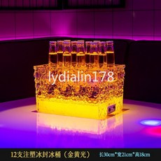 酒吧發光冰桶ktv香檳高顏值啤酒框LED可拆卸電池冰粒桶商用, 1個, 精品款12支冰封紋金黃光可拆卸電池