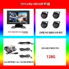 화물차 대형차 전용 블랙박스 10인치 대형 터치스크린 6채널 트럭 중장비 트레일러 모니터, 다중 렌즈, 7인치 4채널 128G 카드, 1GB