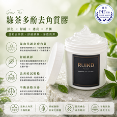 臉部綠茶多酚蘆薈去角質膠 500ml 控油保濕 溫和去除老廢角質, 1個
