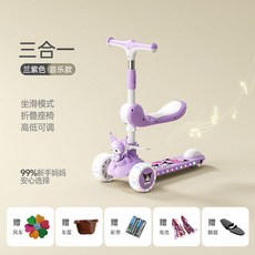 兒童滑板車可坐可滑1-2-3-6-12歲寶寶玩具三輪車小孩加寬溜溜車, 庫洛米紫座位款+加大座位+燈音+大禮包*, 1個