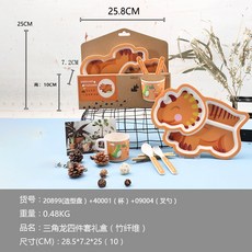 YIChu-竹纖維兒童餐具套裝幼兒園寶寶喫飯餐盤可愛恐龍造型創意喫飯盤子 HNXM, 橘色三角龍4件套禮盒裝竹纖維, 1個