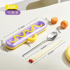 304不鏽鋼多巴胺餐具套裝：臺灣爆款便攜勺子叉子筷子組，學生上班族戶外餐具首選, 【304】黃暮紫-勺筷, 1個, 黃暮紫, 勺筷