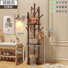 椿嶼 實木掛衣架旋轉衣帽架落地臥室家用入戶客廳掛包架立式小型置物架, 經典款-胡桃色【加厚實木圓棍】