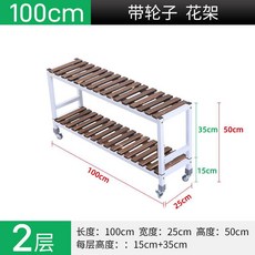 可移動實木鐵藝花架：帶輪多層階梯式客廳戶外落地盆栽架, 1個, 組合兩層白架長100寬25高15+35