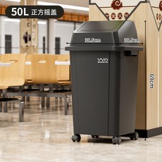 帶輪子垃圾桶可移動滑輪大號40陞60家用廚房商用無蓋, 正方搖蓋黑灰色50Lyyn（不帶壓框）