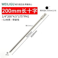 일회용 주입 바늘 팁 니들 블런트 스테인레스 5인치, 전기도금 200mmx4.5xPH1