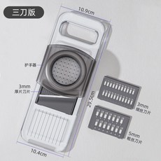 克歐克多功能切菜器 廚房小工具 土豆絲切片刨絲擦絲器, 三刀灰色（中文包裝中文說明書）, 1個
