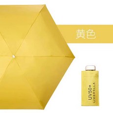 口袋雨傘 雨傘 小雨傘 迷你傘 手機雨傘 輕量雨傘 防曬傘 摺疊傘 迷你雨傘 輕雨傘 遮陽傘