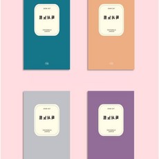 성심소 더메모 초등 저학년 독서노트 새학기용품, 인디고