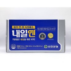 유한양행 유한 내일엔 1박스 10병 음주 전후, 100ml