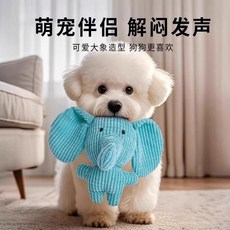 可愛大象造型 狗狗發聲玩具, 1個, 汪汪撒歡萌寶發聲可愛菠蘿象TA看得見藍色, 藍色