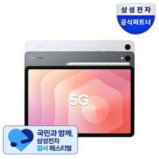 [삼성전자] [공식][2년보증] 갤럭시탭 S11 5G 256GB 278.1mm(11.0형) 그레이 SM-X736N, 색상:그레이, 상세 설명 참조
