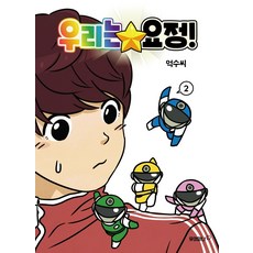 我們是妖精! 2, your mana(Turtle Books)